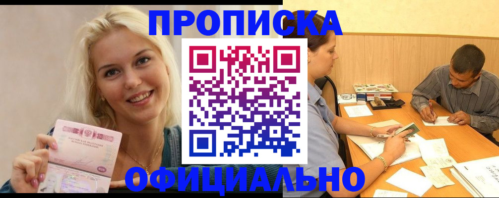 прописка поиск в Михайловке