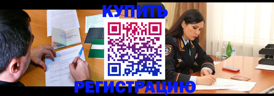 прописка иностранных граждан в Михайловке