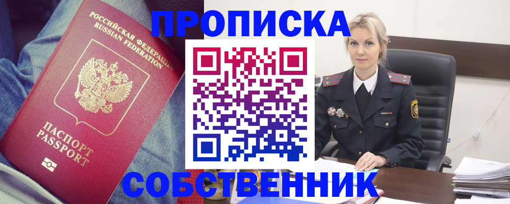 прописка иностранных граждан в Михайловке
