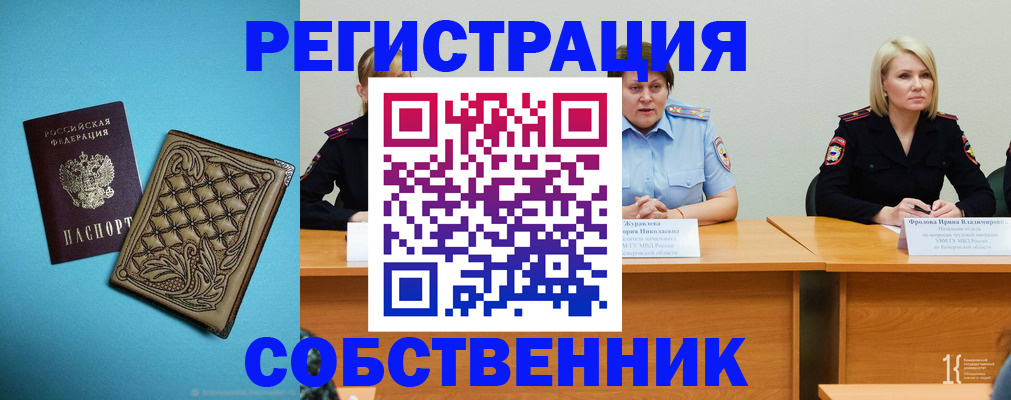 прописка гарантия в Михайловке