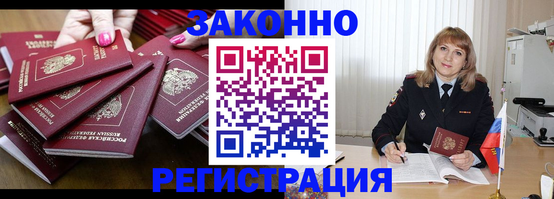 прописка для кредита в Михайловке